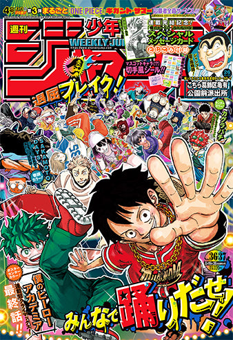 Weekly Shonen Jump 36-37/2024 One Piece Cover Last Chapter My Hero Academia