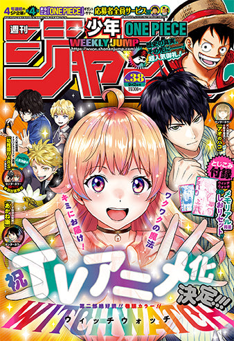 Weekly Shonen Jump 38/2024 Witch Watch