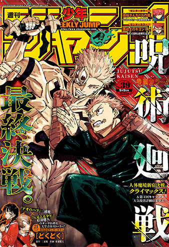 Weekly Shonen Jump 39/2024 Jujutsu Kaisen