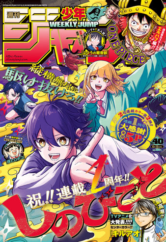 Weekly Shonen Jump 40/2025 Shinobigoto