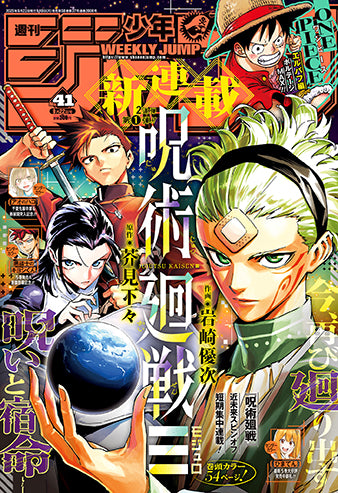 Weekly Shonen Jump 41/2025 Jujutsu Kaisen