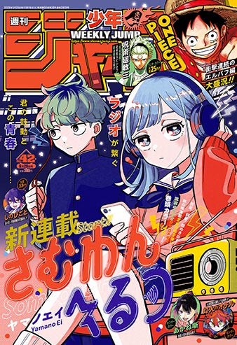Weekly Shonen Jump 42/2025 Someone Hurts