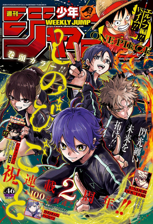 Weekly Shonen Jump 46/2026 Shinobigoto