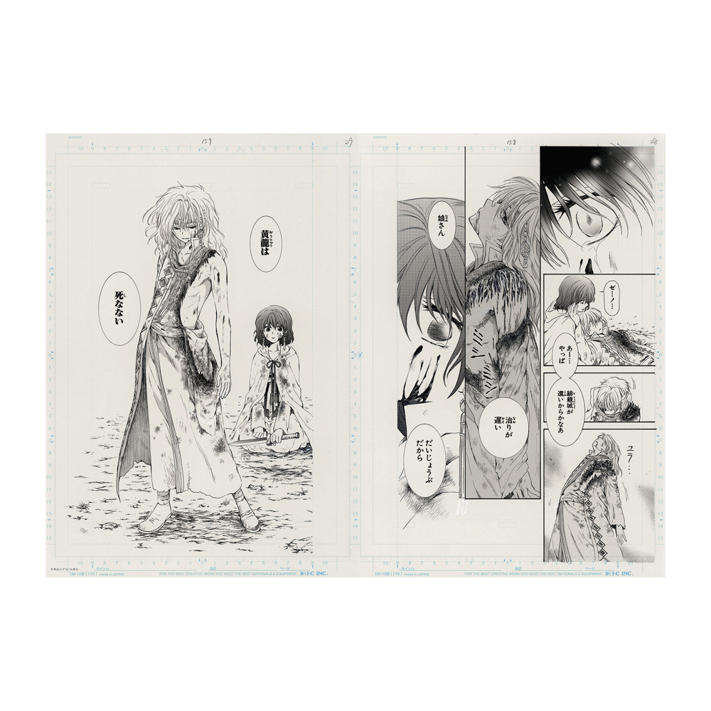 Genga Manuscript Akatsuki no Yona 20th Anniversary Exhibition Au Choix