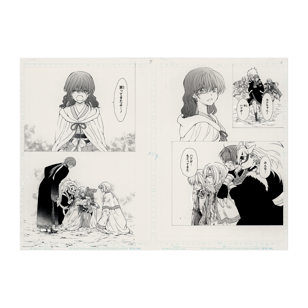 Genga Manuscript Akatsuki no Yona 20th Anniversary Exhibition Au Choix