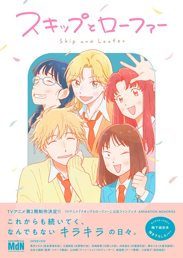 Artbook Skip and Loafer Fan Book Animation Memories