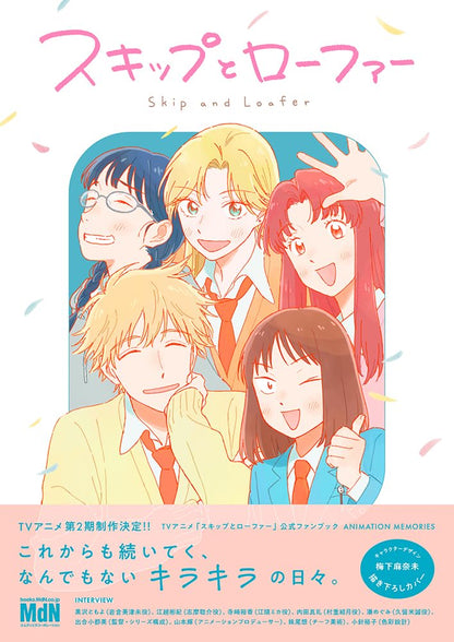 Artbook Skip and Loafer Fan Book Animation Memories