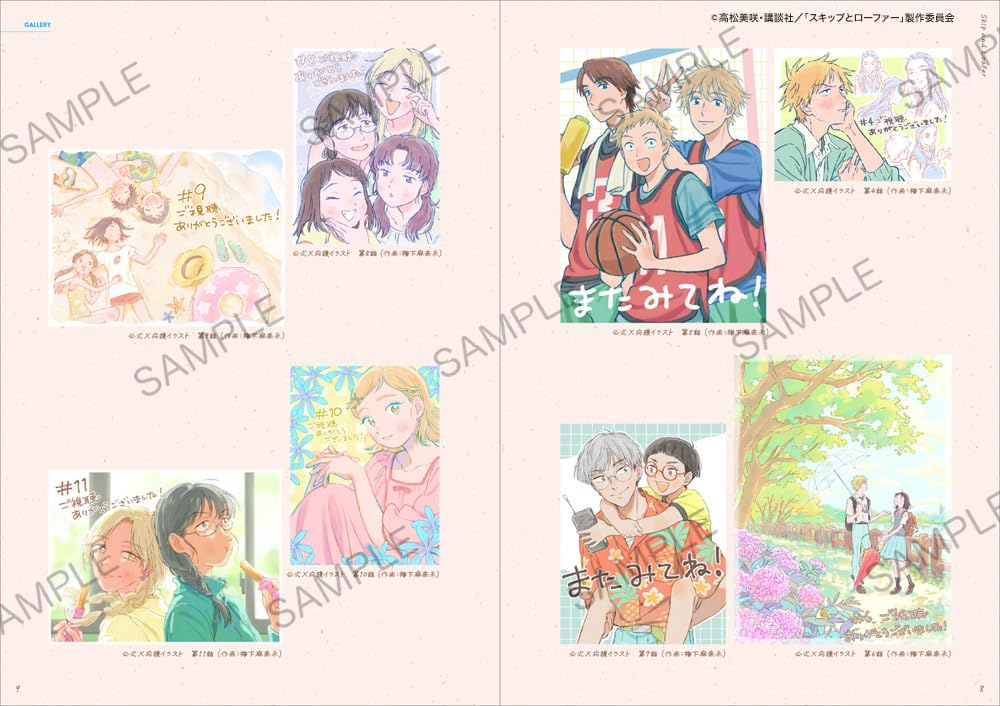 Artbook Skip and Loafer Fan Book Animation Memories