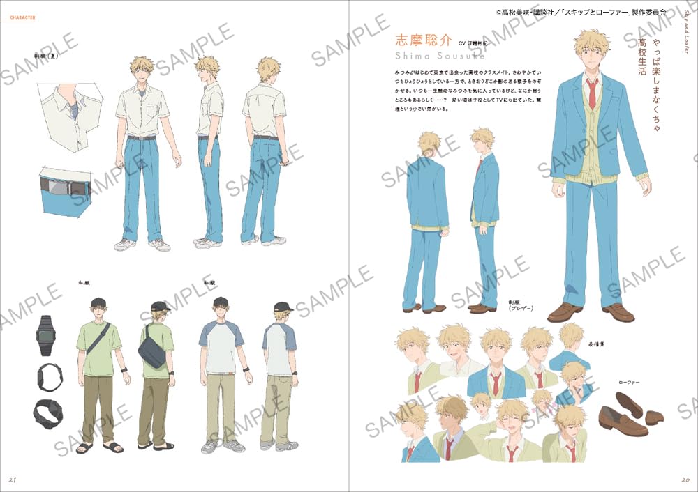 Artbook Skip and Loafer Fan Book Animation Memories