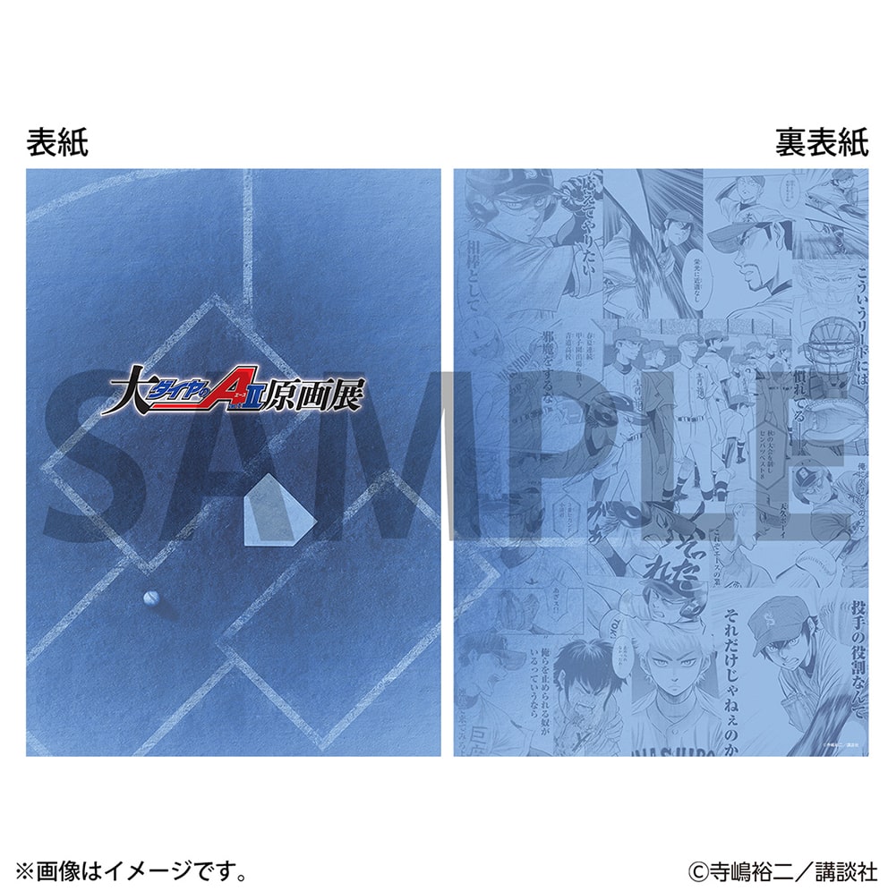 Artbook Ace of Diamond Act II Exhibition Pamphlet