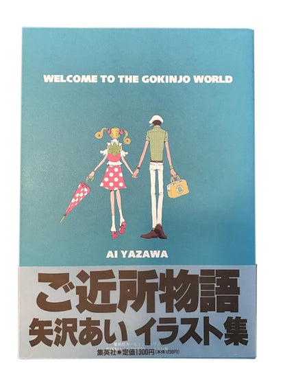 Artbook Ai Yazawa Welcome to the Gokinjo World