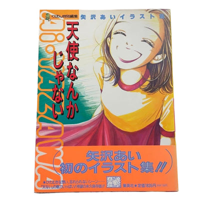 Artbook Ai Yazawa Je Ne Suis Pas Un Ange