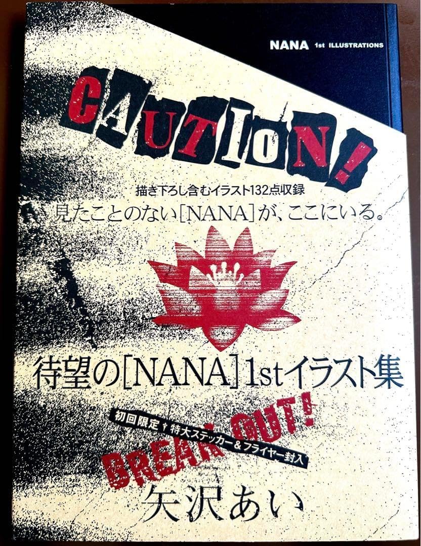 Artbook Ai Yazawa Nana 1st Illustration