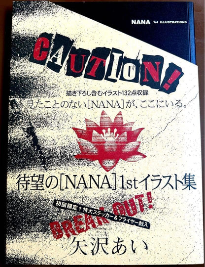 Artbook Ai Yazawa Nana 1st Illustration