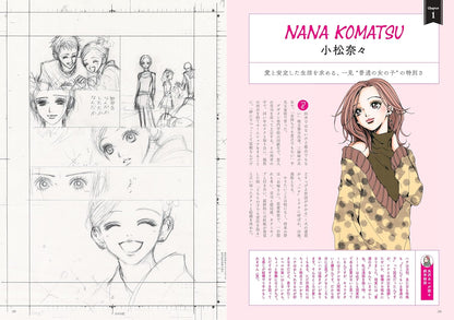 Artbook Nana no Sekai Ai Yazawa Nana