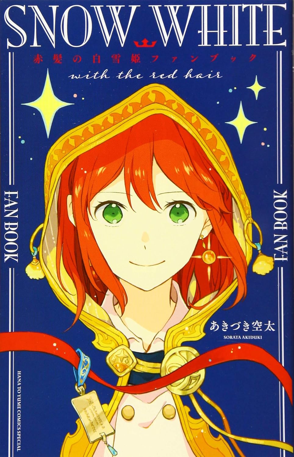 Manga Akagami No Shirayukihime Fan Book Version Japonaise