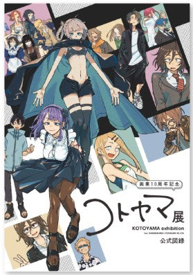 Artbook Dagashi Kashi Pamphlet Kotoyama 10th Anniversary