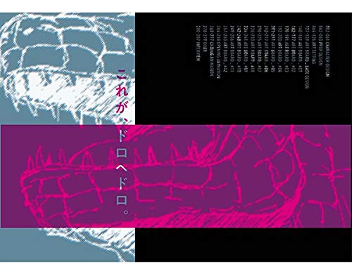 Artbook Dorohedoro Animation Art Book