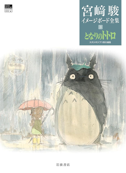 Artbook Mon Voisin Totoro Image Board Complete Works Ghibli