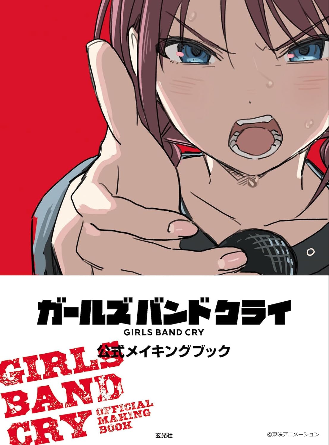 Artbook Girls Band Cry Official Making Book