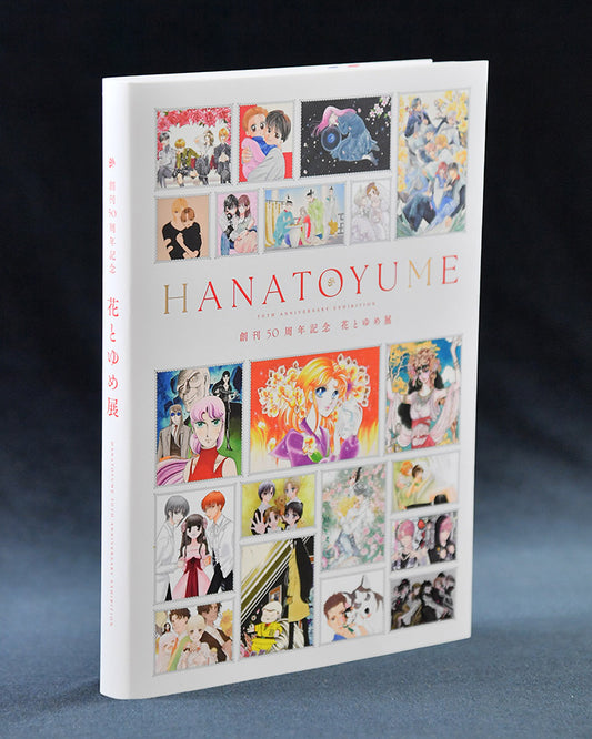Artbook Hana to Yume 50th Anniversary Exhibition
