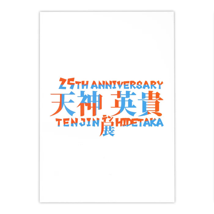 Artbook Hidetaka Tenjin 25th Anniversary Exhibition