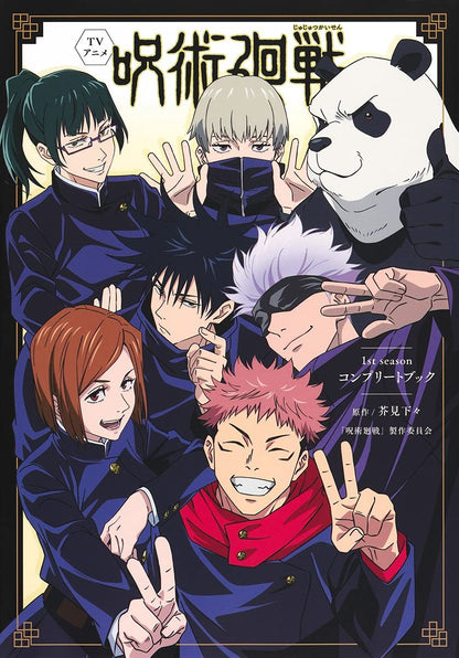 Artbook Jujutsu Kaisen 1st Season Complete Book