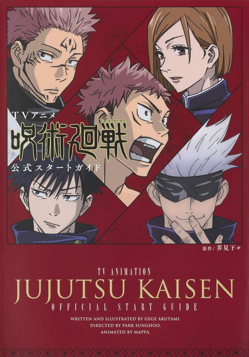 Official Starting Guide Jujutsu Kaisen Artbook