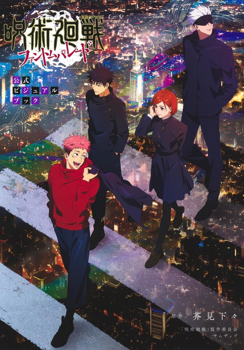 Artbook Jujutsu Kaisen Visual Book