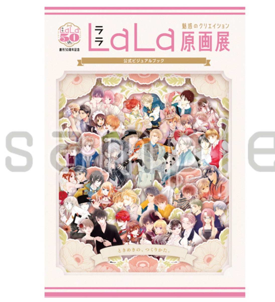 Artbook Lala 50th Anniversary Exhibition