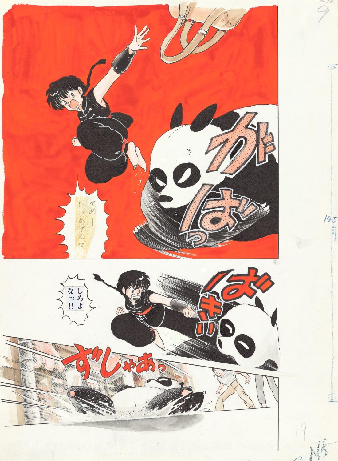 78年製 TOYEN art book Artbook Rumiko Takahashi Colors 1978-2024