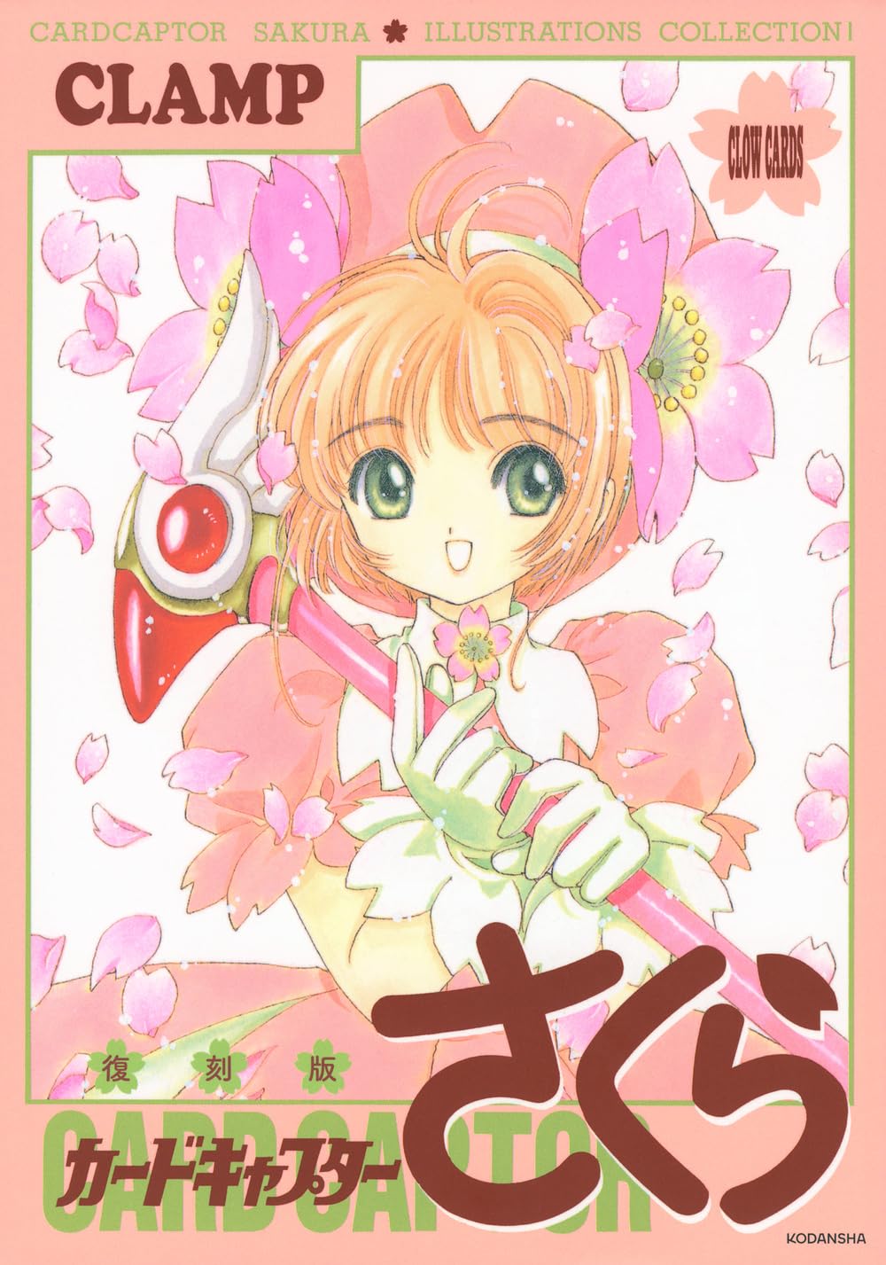 Artbook Cardcaptor Sakura Illustration Collection Vol.01