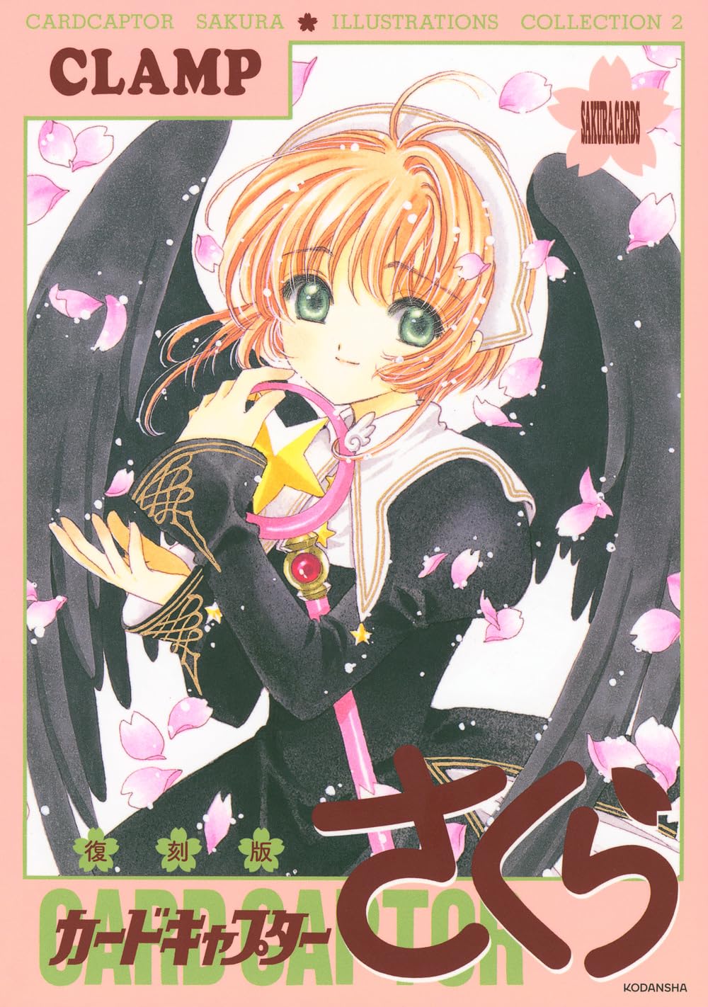 Artbook Cardcaptor Sakura Illustration Collection Vol.02