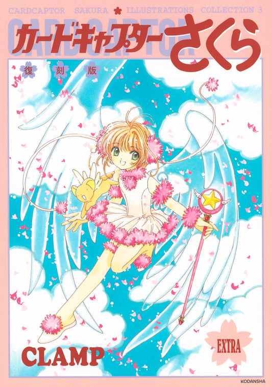 Artbook Cardcaptor Sakura Illustration Collection Vol.03
