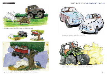 Artbook Yasuo Ohtsuka Records of Hobbyist Art Works