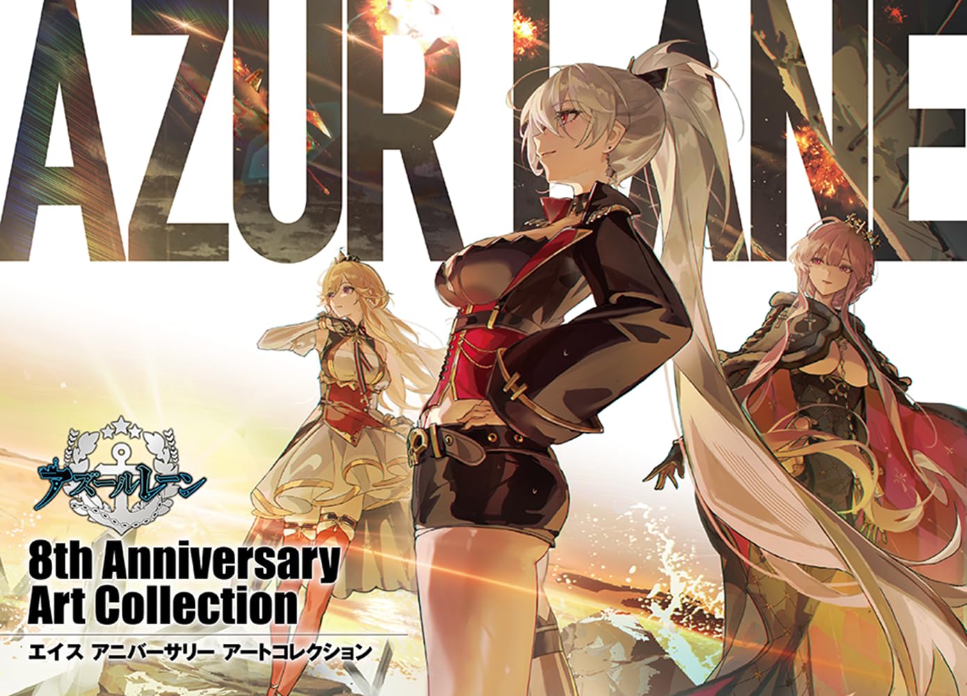 Artbook Azur Lane 8th Anniversary Art Collection