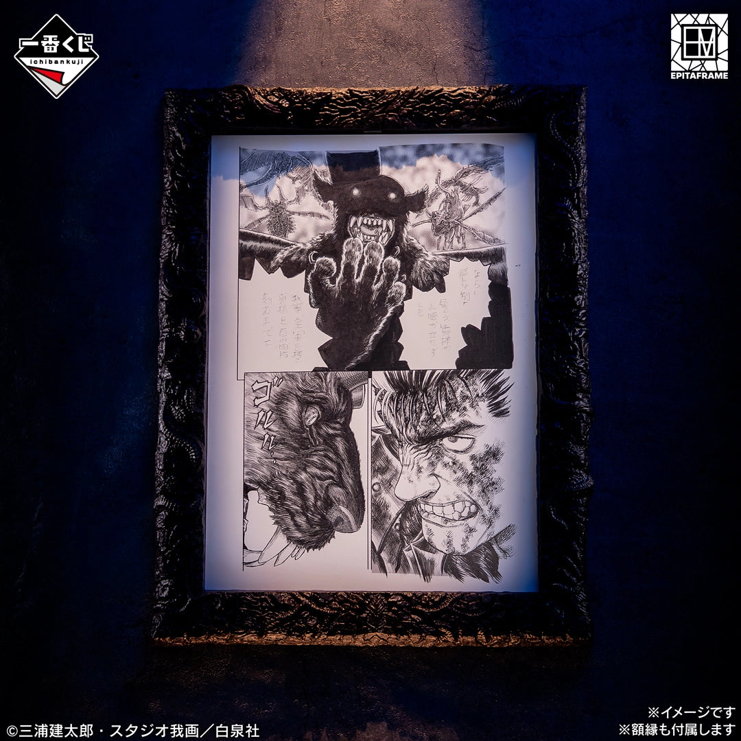 Genga Manuscript Berserk (A) Ichiban Kuji Berserk Fated Duality
