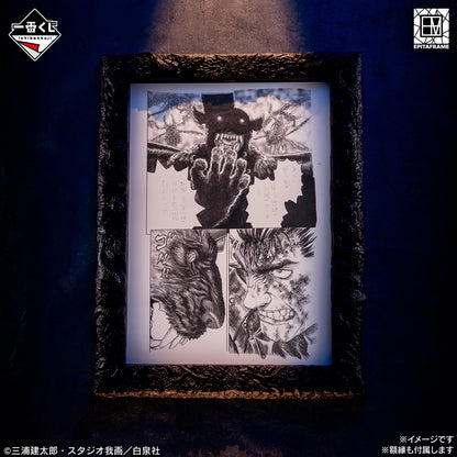 Genga Manuscript Berserk (A) Ichiban Kuji Berserk Fated Duality