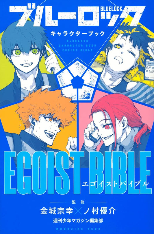 Manga Blue Lock Egoist Bible Vol.01 Version Japonaise