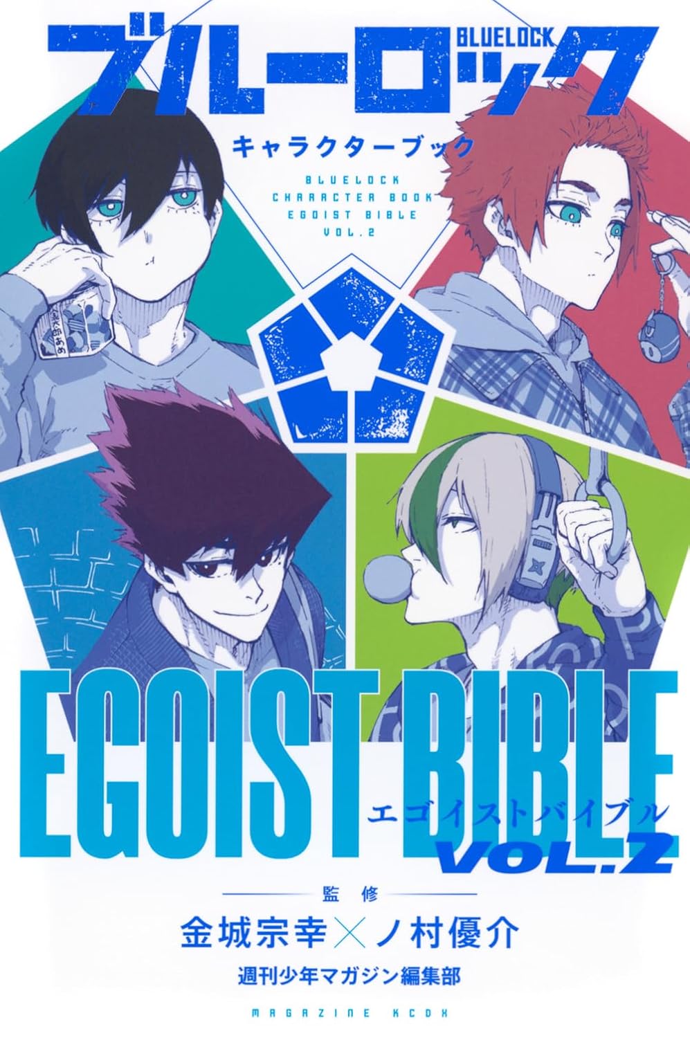 Manga Blue Lock Egoist Bible Vol.02 Version Japonaise
