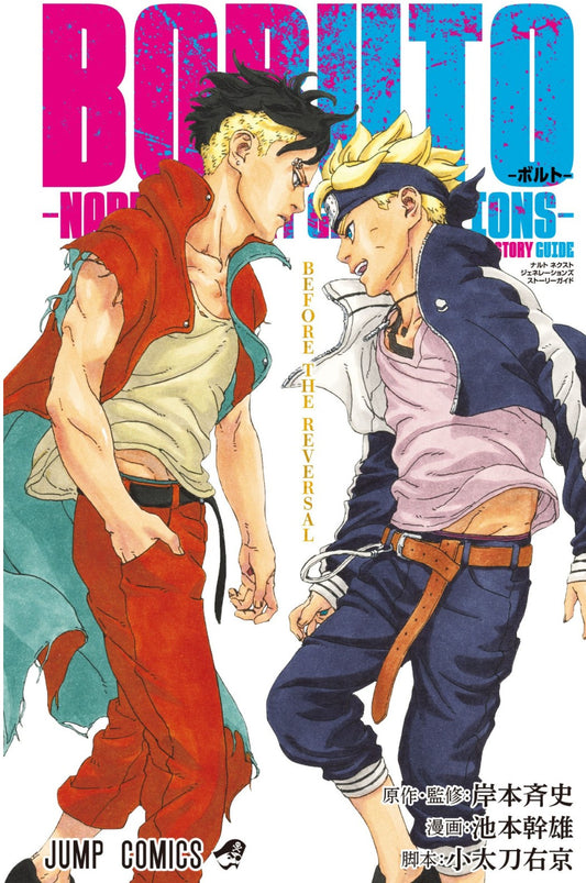 Manga Boruto Story Guide Version Japonaise