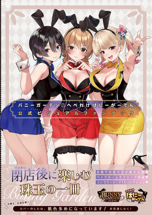 Artbook Bunny Garden Official Visual Fan Book Bunny Garden