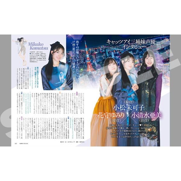 Artbook Mook Cat's Eyes Art Treasure 45th Anniversary Cat's Eyes