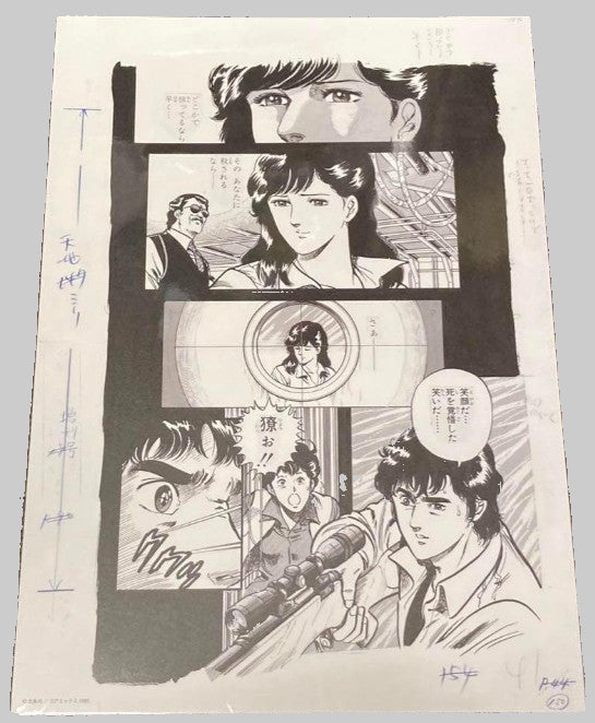 Genga Manuscript City Hunter Ver.10 Cat's Eyes 40th Anniversary Original Art Exhibition