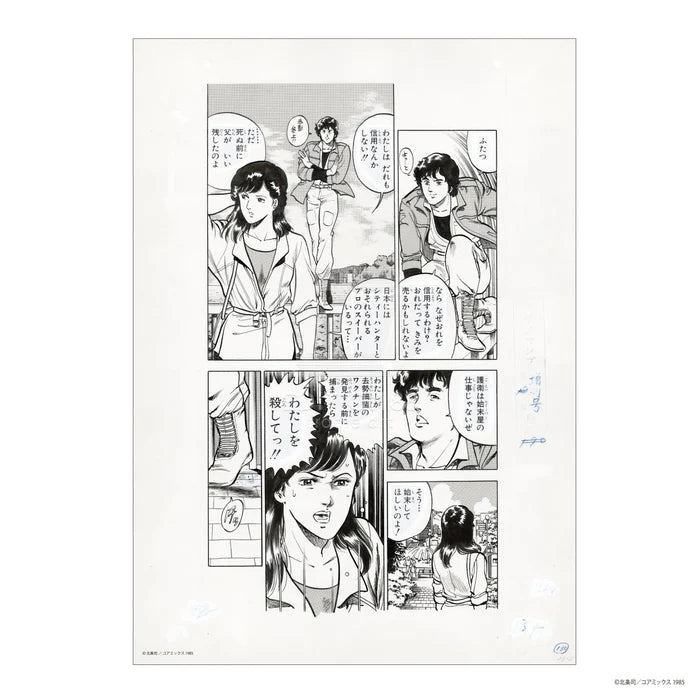 Genga Manuscript City Hunter Ver.8 Cat's Eyes 40th Anniversary Original Art Exhibition