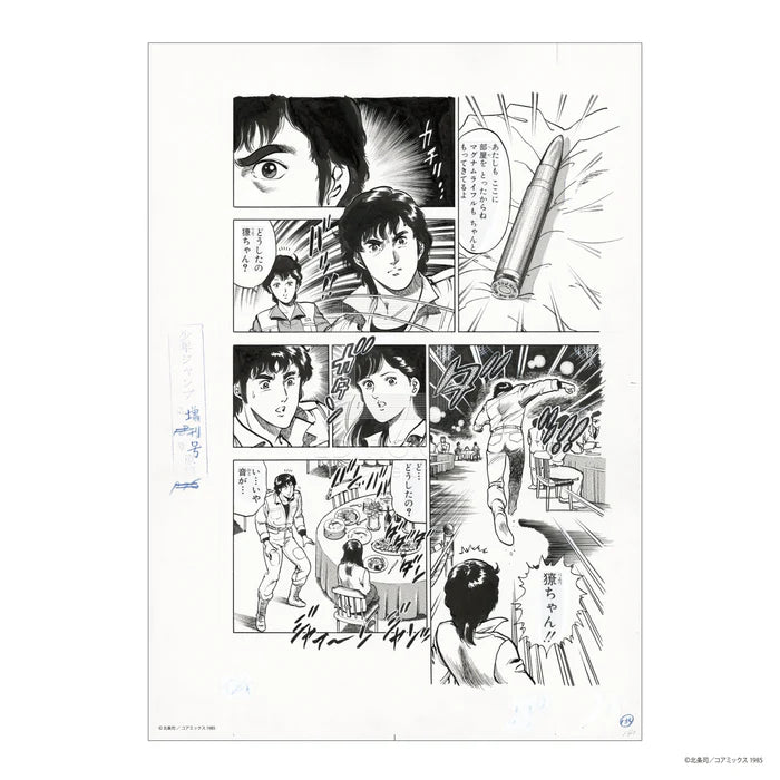 Genga Manuscript City Hunter Ver.9 Cat's Eyes 40th Anniversary Original Art Exhibition