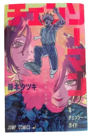 Manga Chainsaw Man Love, Flowers & Chainsaw Guide Version Japonaise