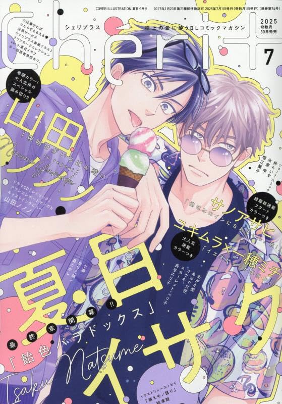 Cheri + Magazine 07/2025