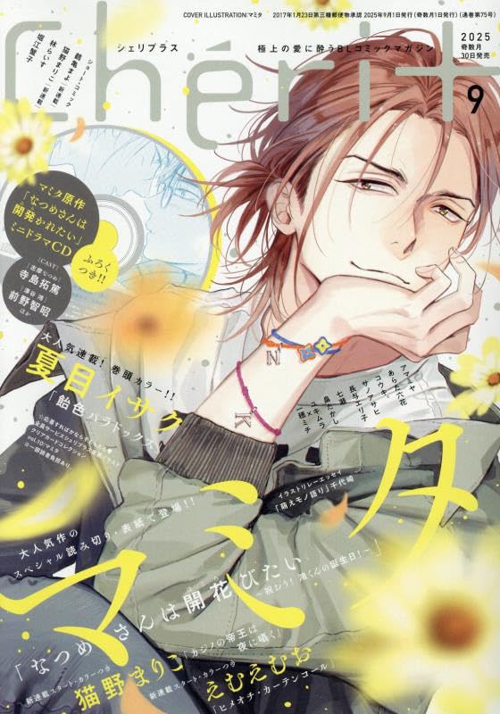 Cheri + Magazine 09/2025