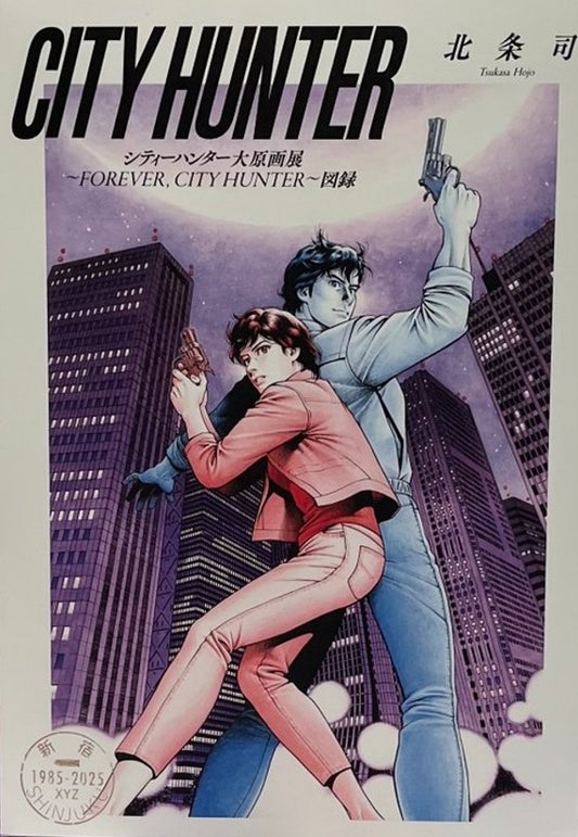Artbook City Hunter Exhibition Forever City Hunter